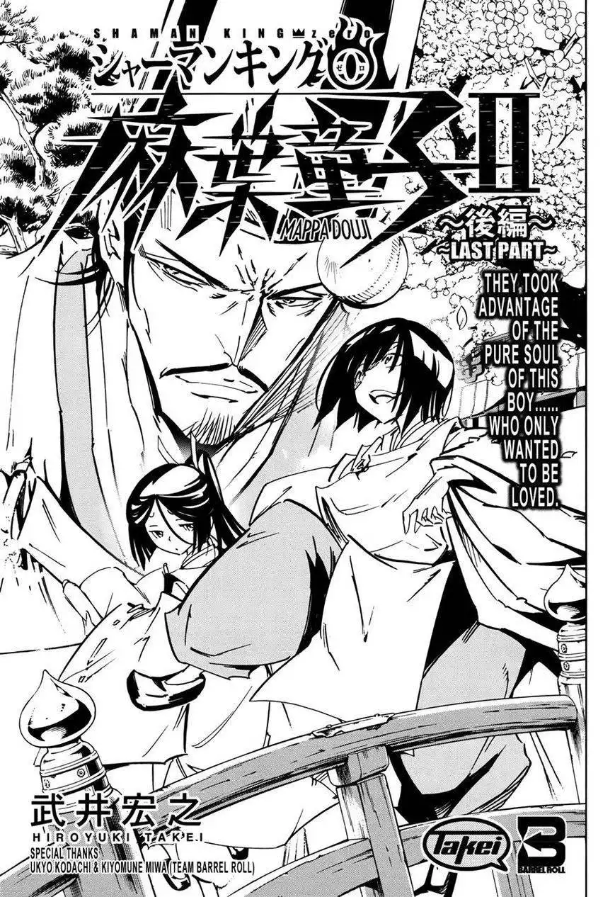 Shaman King 0 Chapter 7 3